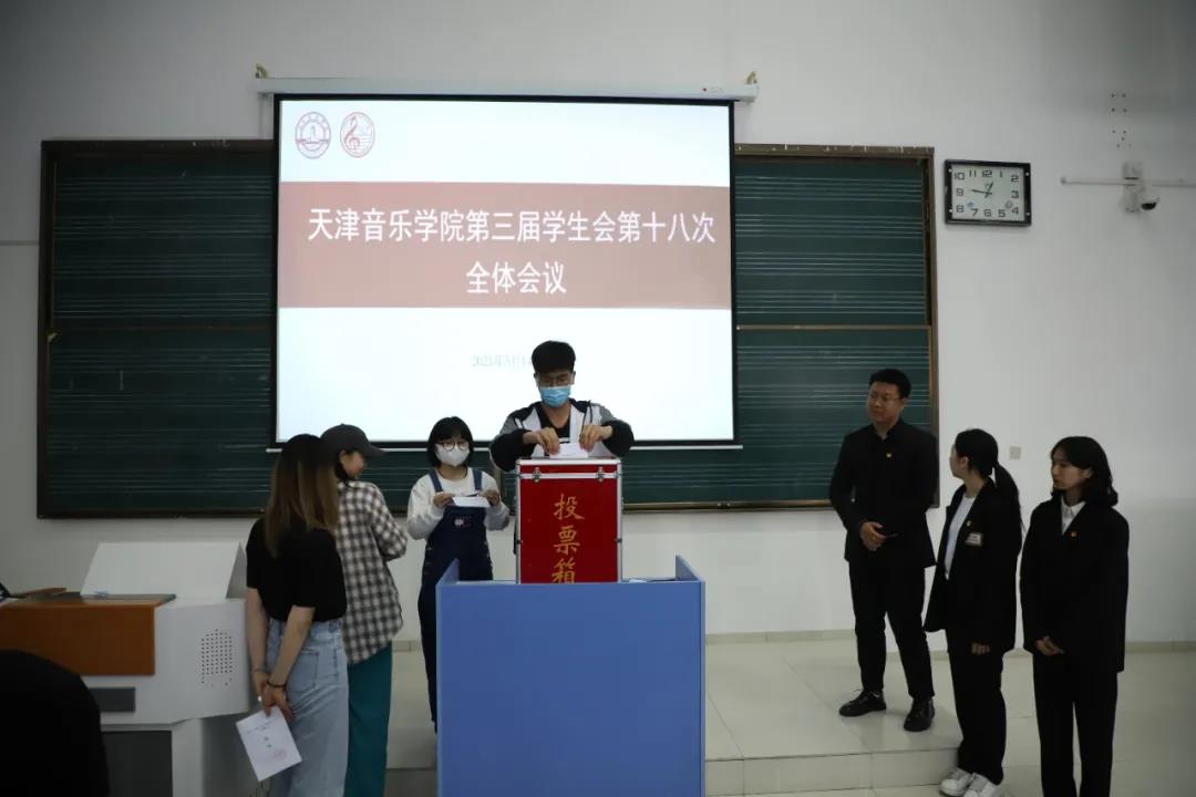会议最后,院团委负责同志对新一任学生委员会委员和主席团成员表示祝贺,对卸任的学生委员会委员长期以来为我院学生会工作的辛勤付出表示感谢。希望全体学生干部在习近平新时代中国特色社会主义思想的指引下,持续深入开展“学党史强信念 跟党走”学习教育,推进“院、系、班级”三级学生组织改革攻坚,提高学生组织的议事和决策能力,教育和引导学生干部自警自省,不断强化服务意识、纪律意识、表率意识,以强烈的时代使命感勤于学习、善于创造、甘于奉献,以优异成绩迎接中国共产党成立100周年。