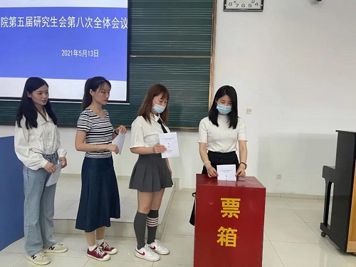 会议最后,院团委负责同志对新一任研究生委员会委员和主席团成员表示祝贺,对卸任的研究生委员会委员长期以来为我院研究生会工作的辛勤付出表示感谢。希望全体学生干部坚持理论学习与实践锻炼相统一,坚定理想信念与勇担时代责任相统一,坚守艺术梦想与脚踏实地相统一,突出自我教育、自我管理、自我服务、自我监督的“四自”功能,带领广大同学深入开展“学党史强信念 跟党走”学习教育,做到学史明理、学史增信、学史崇德、学史力行,用奋斗和担当书写青春华章。